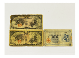 旧日本紙幣を数点買取させて頂きました。